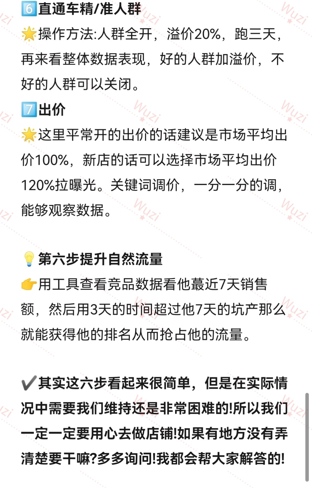 %title插图%num 只用了六招,我的淘店半年从零做到年销125w