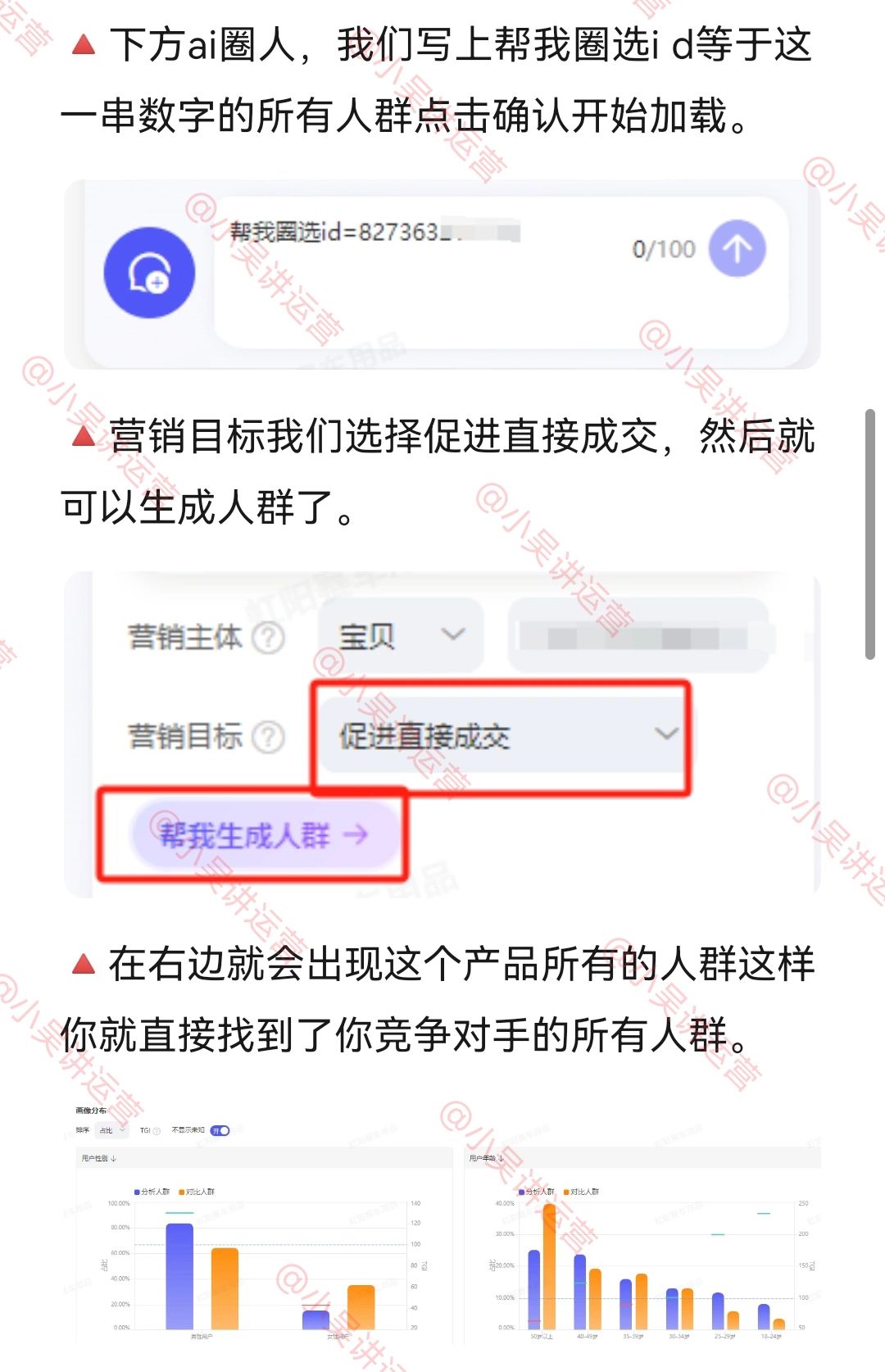 淘系又出了一个恶心功能，直接抢同行流量❗