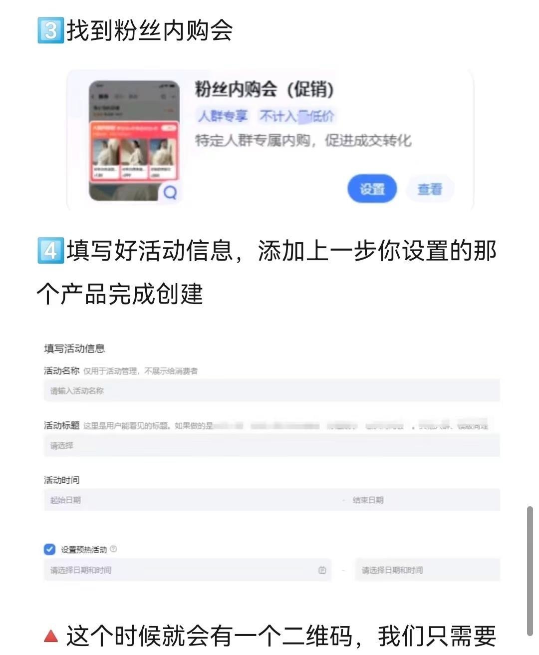 淘宝很猛的爆单玩法