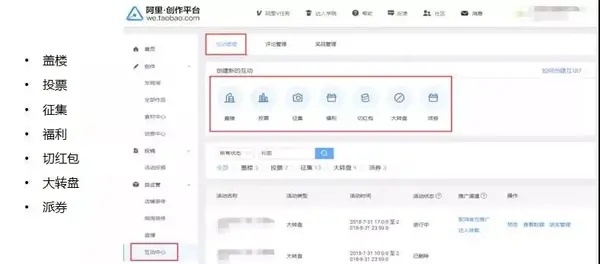 %title插图%num 三招轻松掌握淘内涨粉技巧!