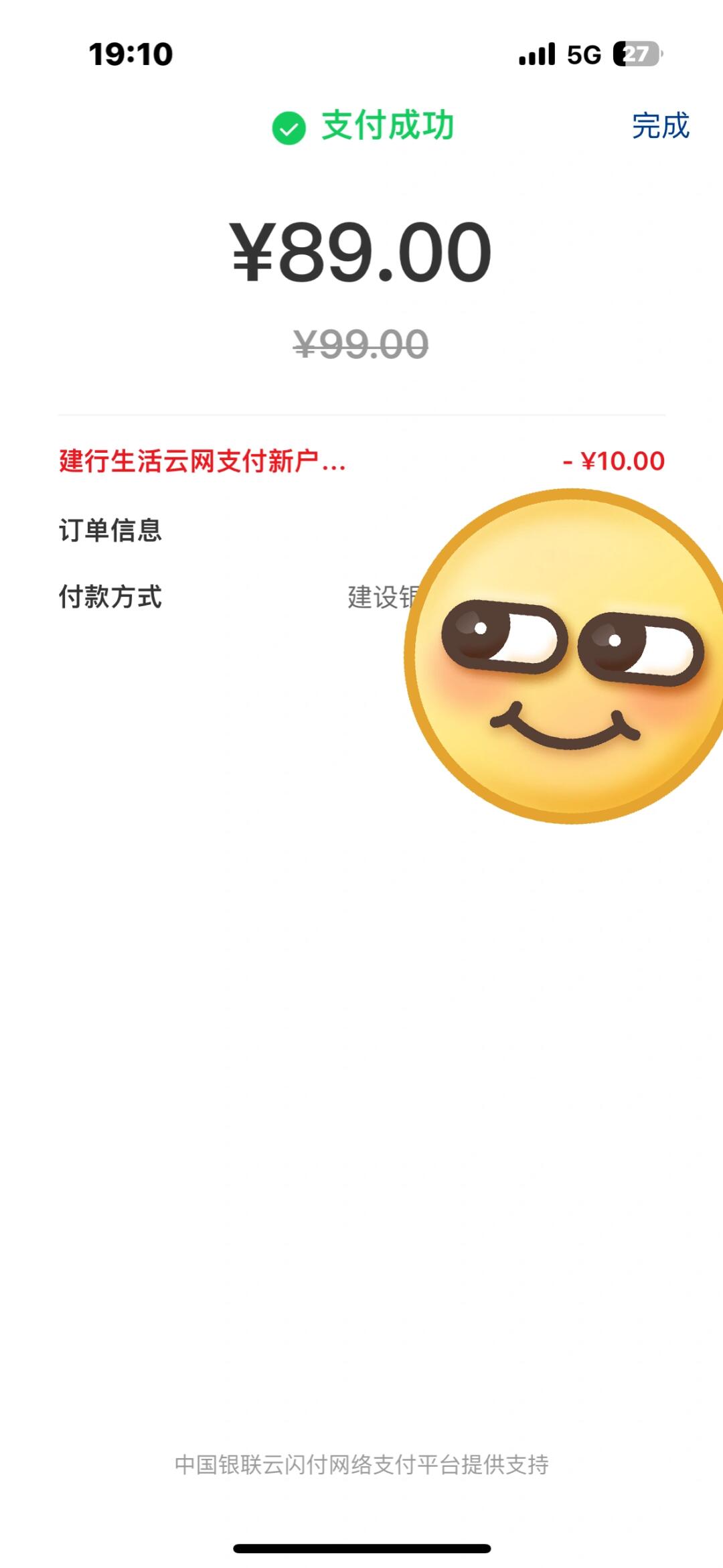 京东老是抽不到99-50的券