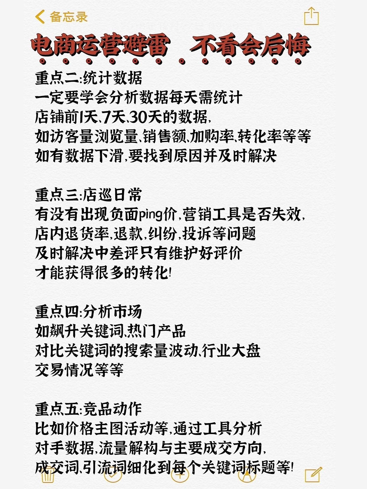 %title插图%num 建议做电商要有正确的运营思路,避免踩雷!想要尝试做电商的宝贝 ...
