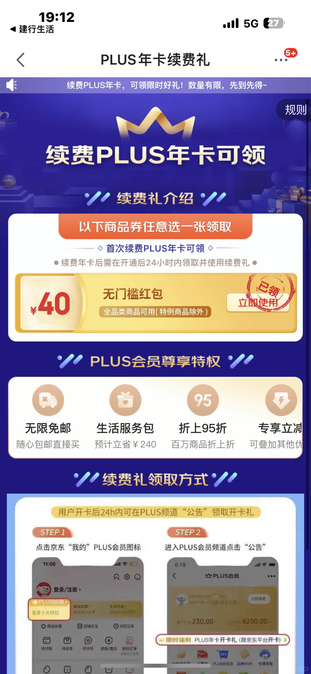 京东老是抽不到99-50的券