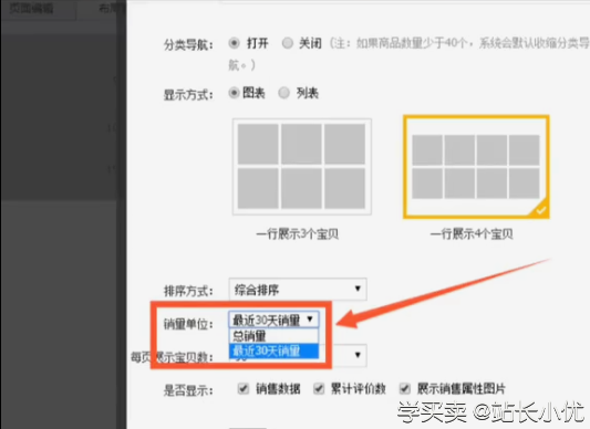 天猫隐藏的功能你一定还不知道