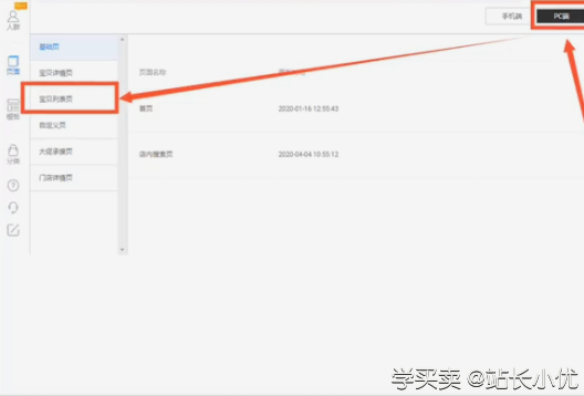天猫隐藏的功能你一定还不知道