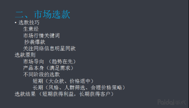 %title插图%num 技术贴年薪15万淘系运营教你如何打造类目TOP级店铺