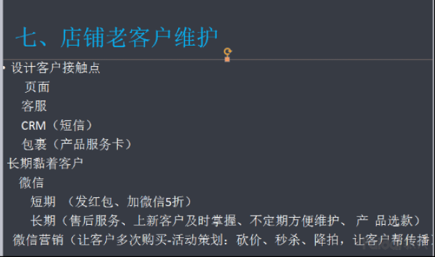 %title插图%num 技术贴年薪15万淘系运营教你如何打造类目TOP级店铺