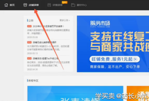 天猫隐藏的功能你一定还不知道