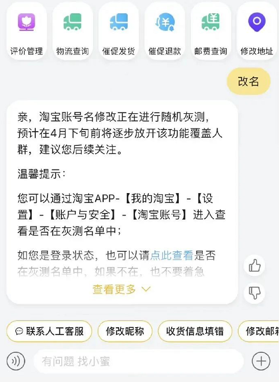 %title插图%num 淘宝重要功能解禁!这些功能与你息息相关