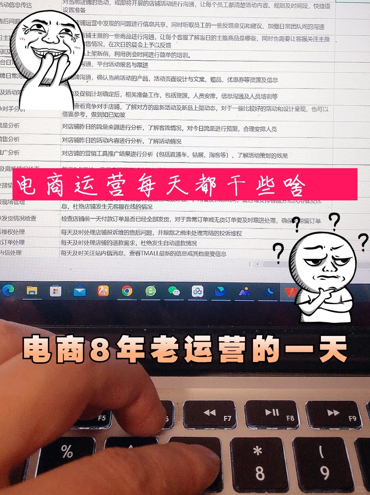 %title插图%num 运营的一天都干些啥!不知道的来看看