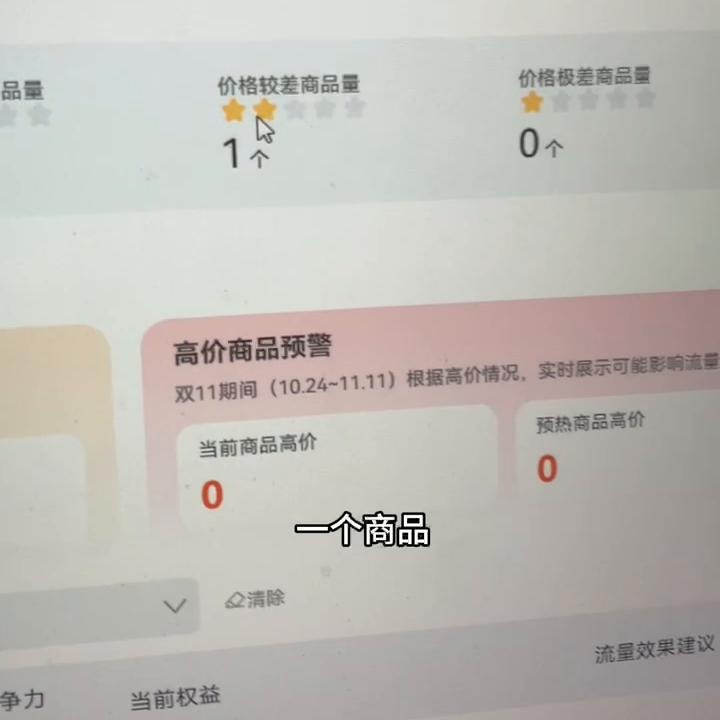 %title插图%num 淘系流量密码是?是价格竞争力!