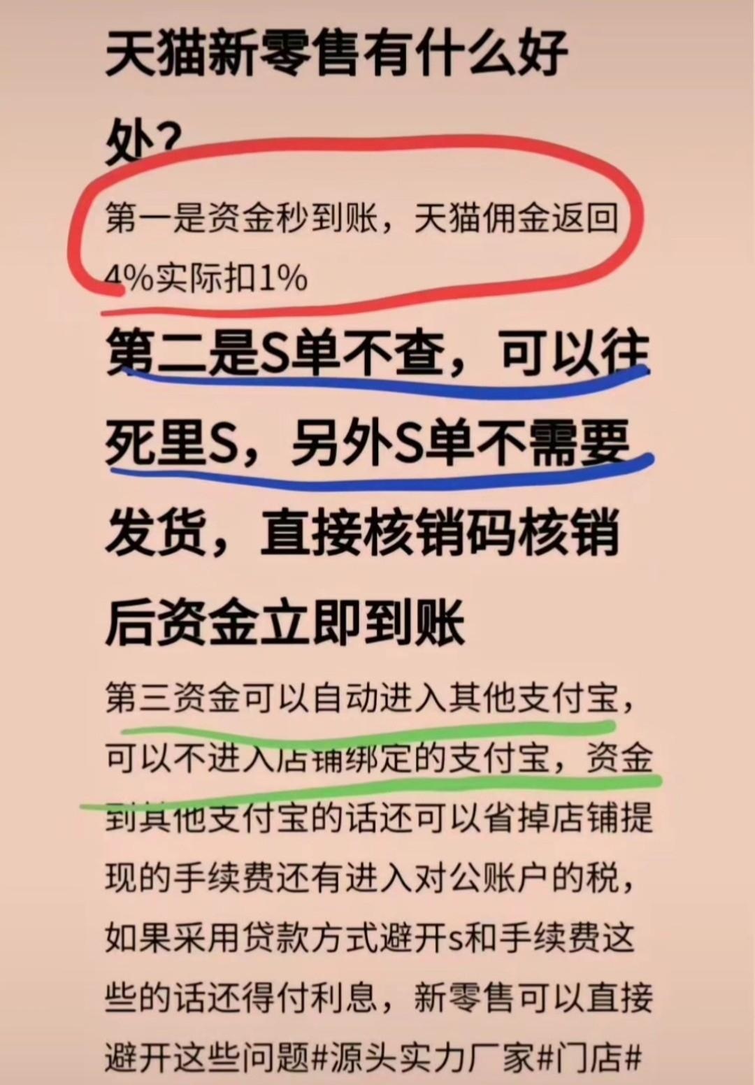 我要上热门开通新零售有什么优势？