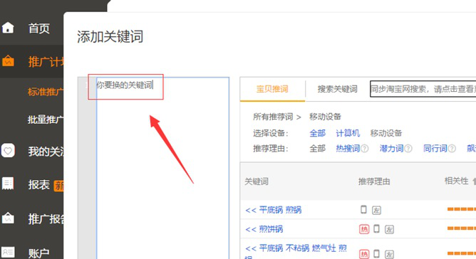 %title插图%num 淘宝老链接如何优化不降权?