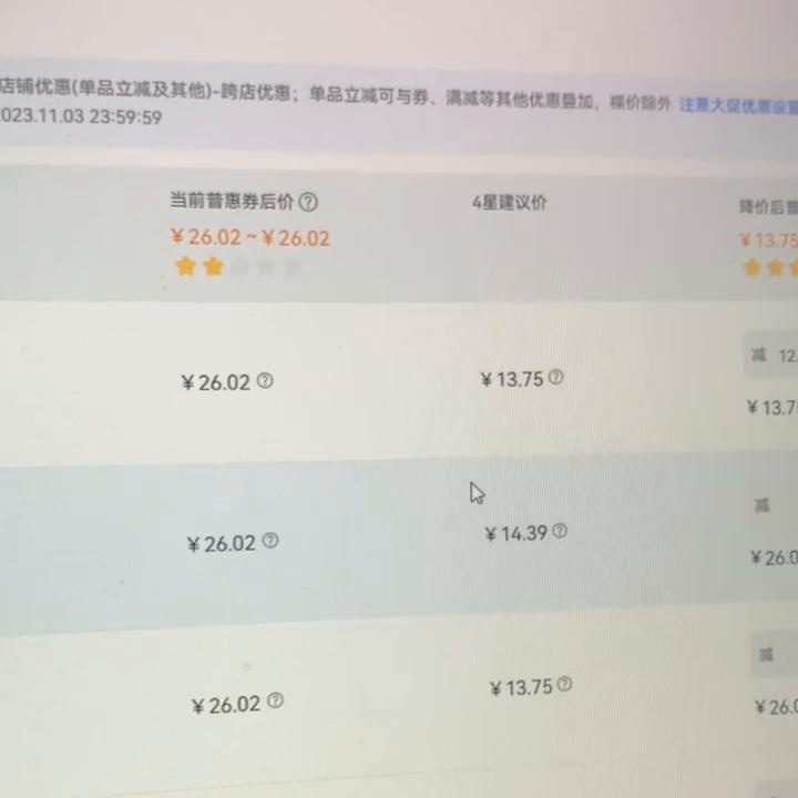%title插图%num 淘系流量密码是?是价格竞争力!