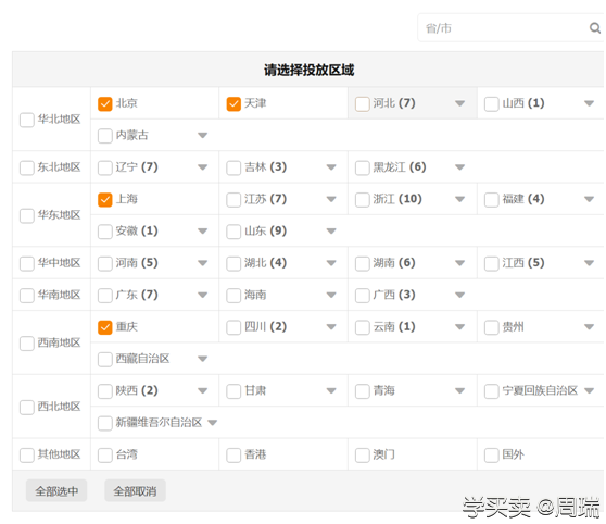 %title插图%num 如何打造淘宝爆款,轻松得心应手