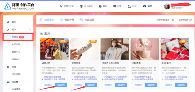 %title插图%num 微淘运用和操作全攻略,3分钟速成