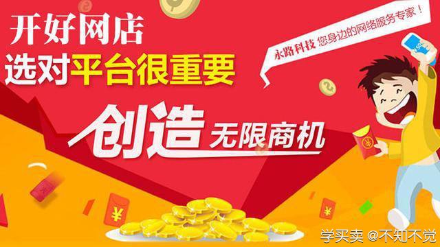 %title插图%num 淘宝店铺必须知道的东西,否则做不起来!
