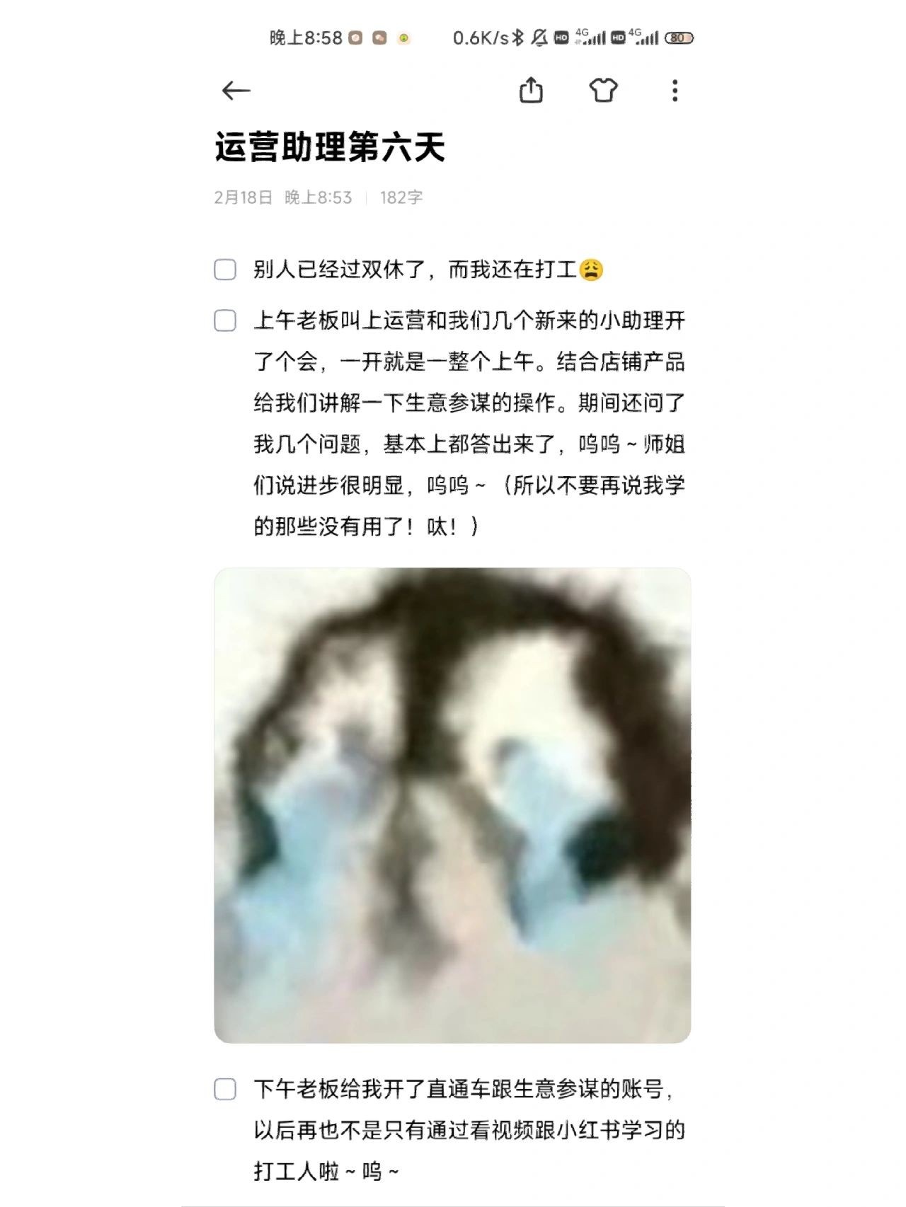 运营助理第六天（含电商专业名词）