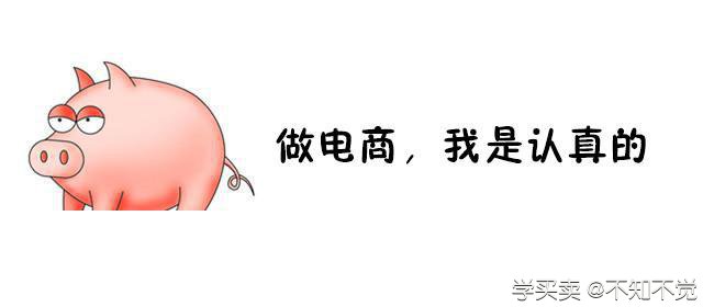 %title插图%num 淘宝店铺必须知道的东西,否则做不起来!