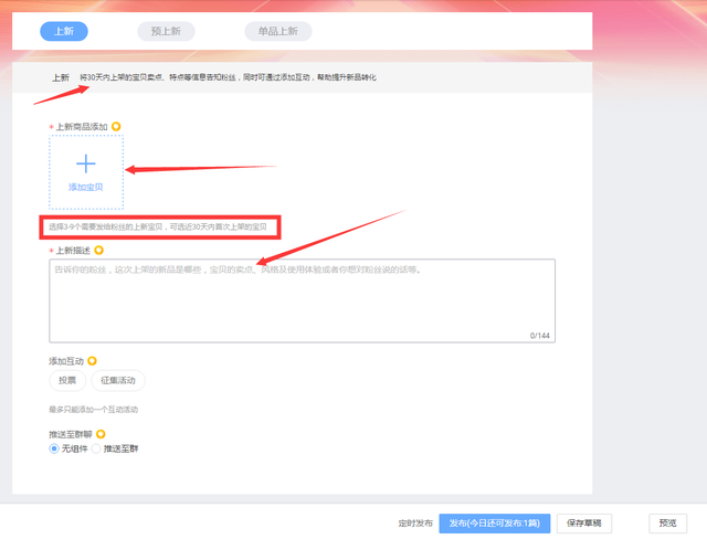 %title插图%num 微淘运用和操作全攻略,3分钟速成