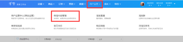 %title插图%num 微淘运用和操作全攻略,3分钟速成