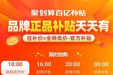 聚划算主题团有权重吗？权重高吗？