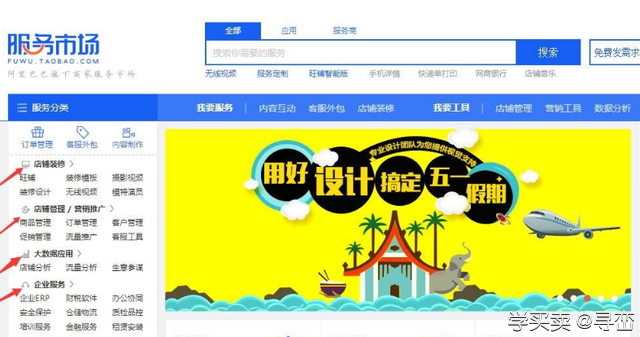 %title插图%num 淘宝网发展历史一览