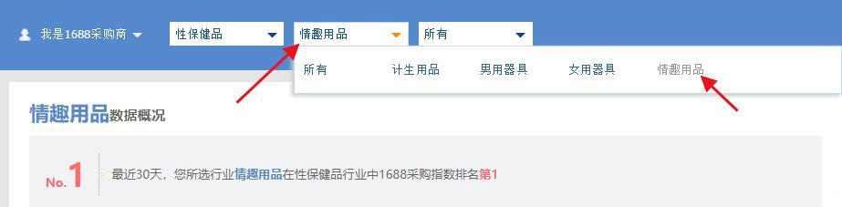 %title插图%num 淘宝新手如何选择适合的产品方向?