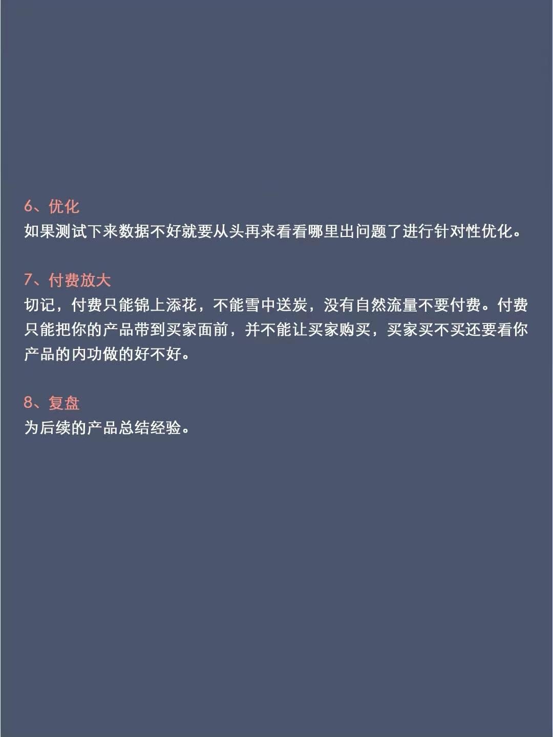 电商干货分享！