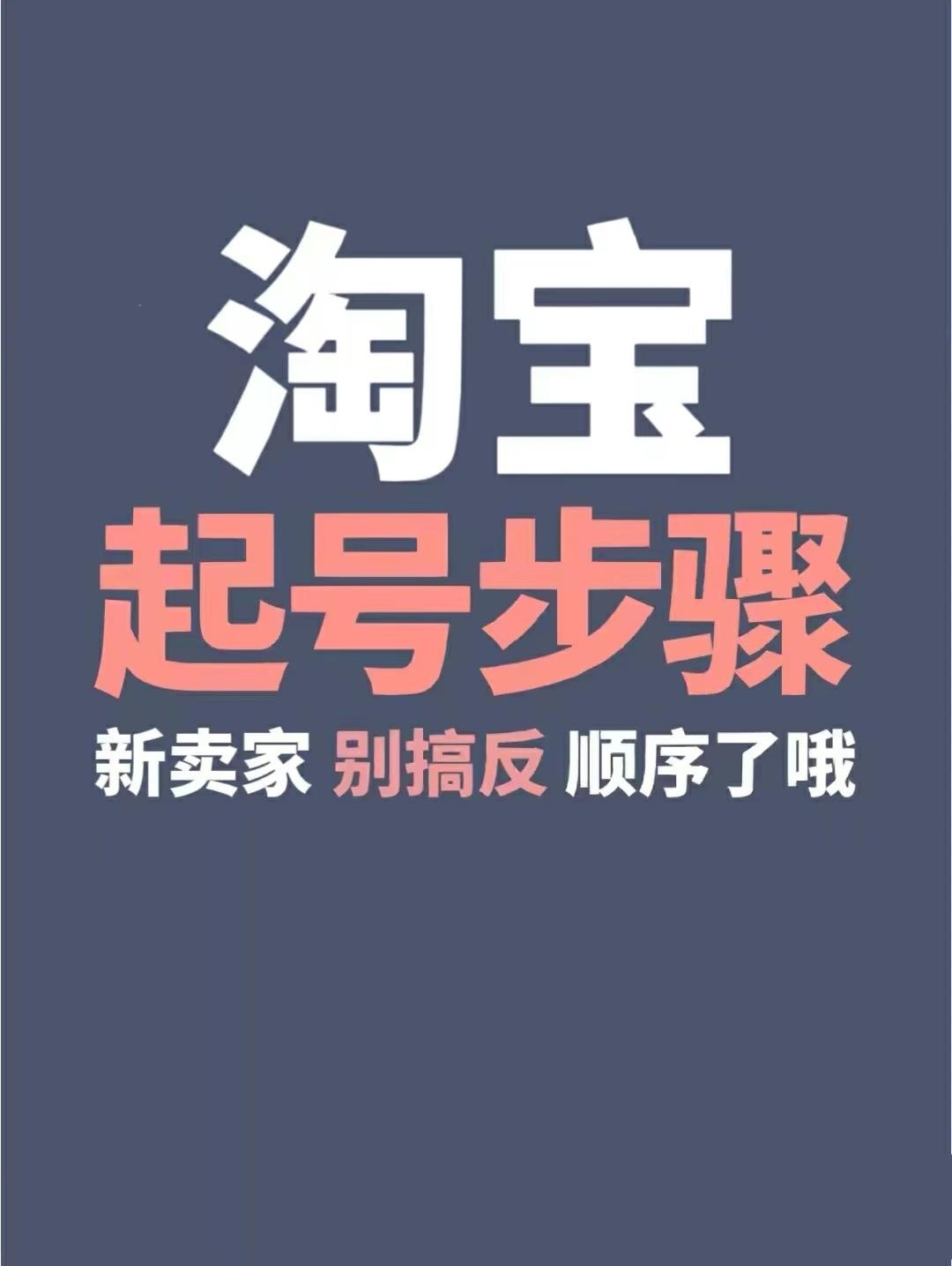 电商干货分享！