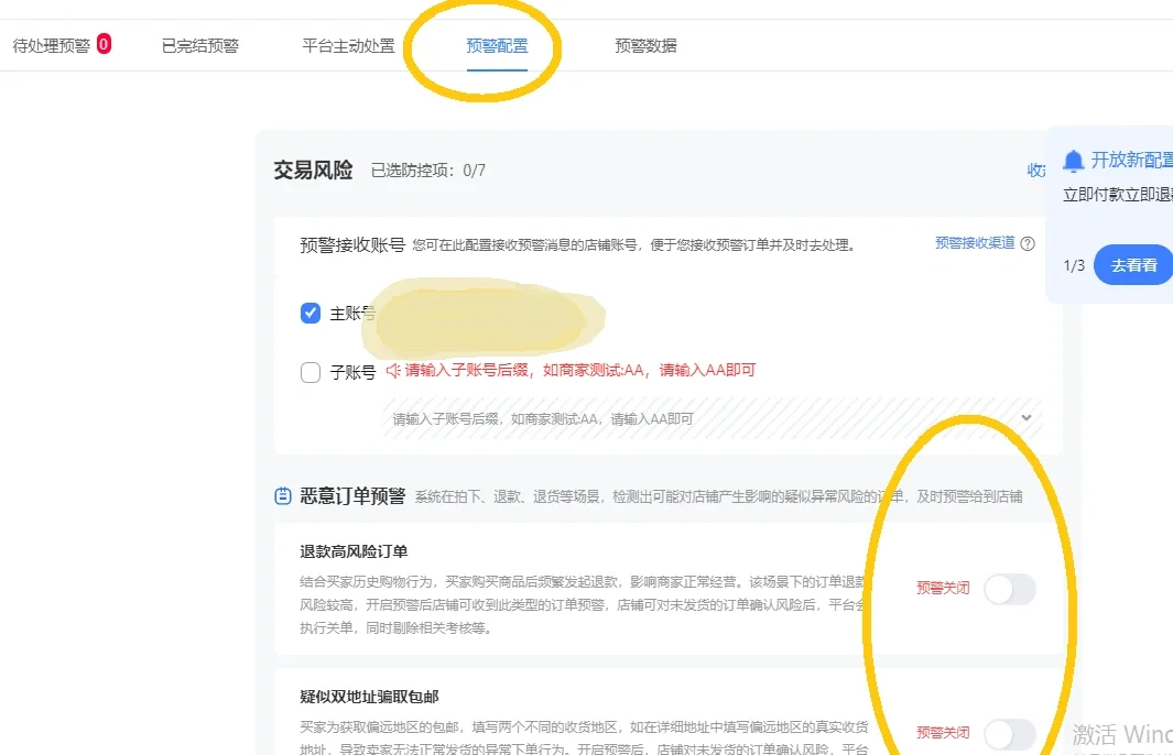 %title插图%num 小白tb开店前期如何避免被恶意下单今天小店突然来了一个订单,要 ...
