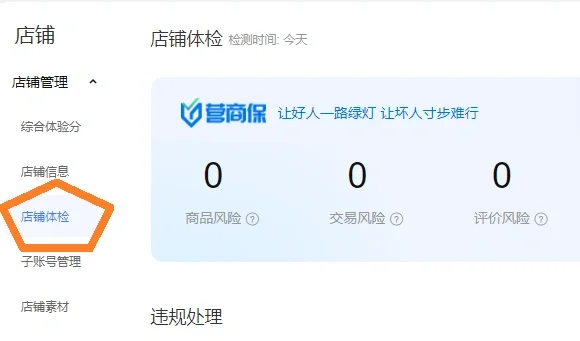 %title插图%num 小白tb开店前期如何避免被恶意下单今天小店突然来了一个订单,要 ...