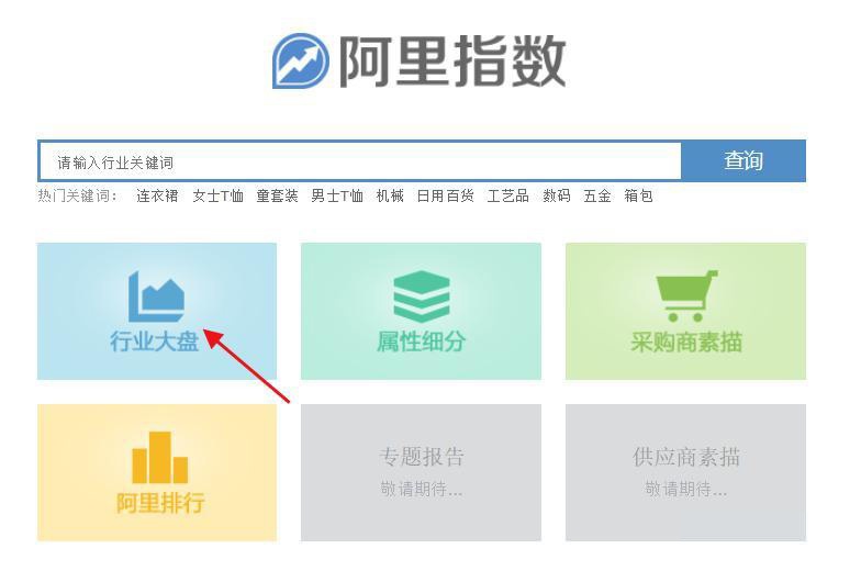 %title插图%num 淘宝新手如何选择适合的产品方向?