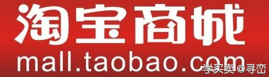 %title插图%num 淘宝网发展历史一览
