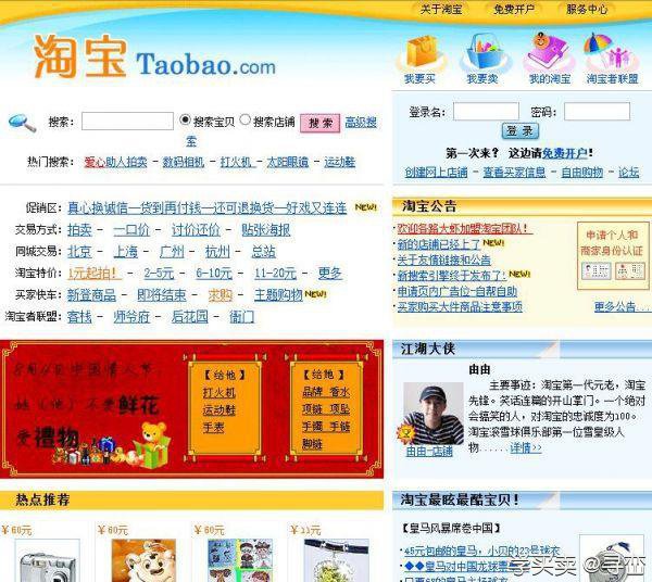 %title插图%num 淘宝网发展历史一览