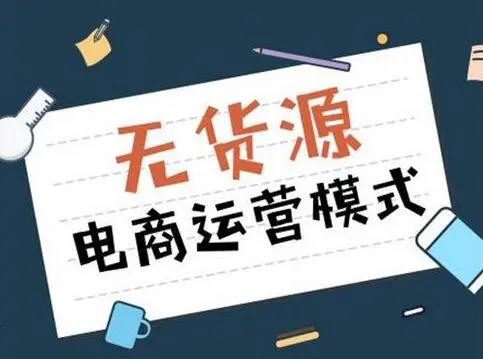 风口下的电商要怎么玩呢？