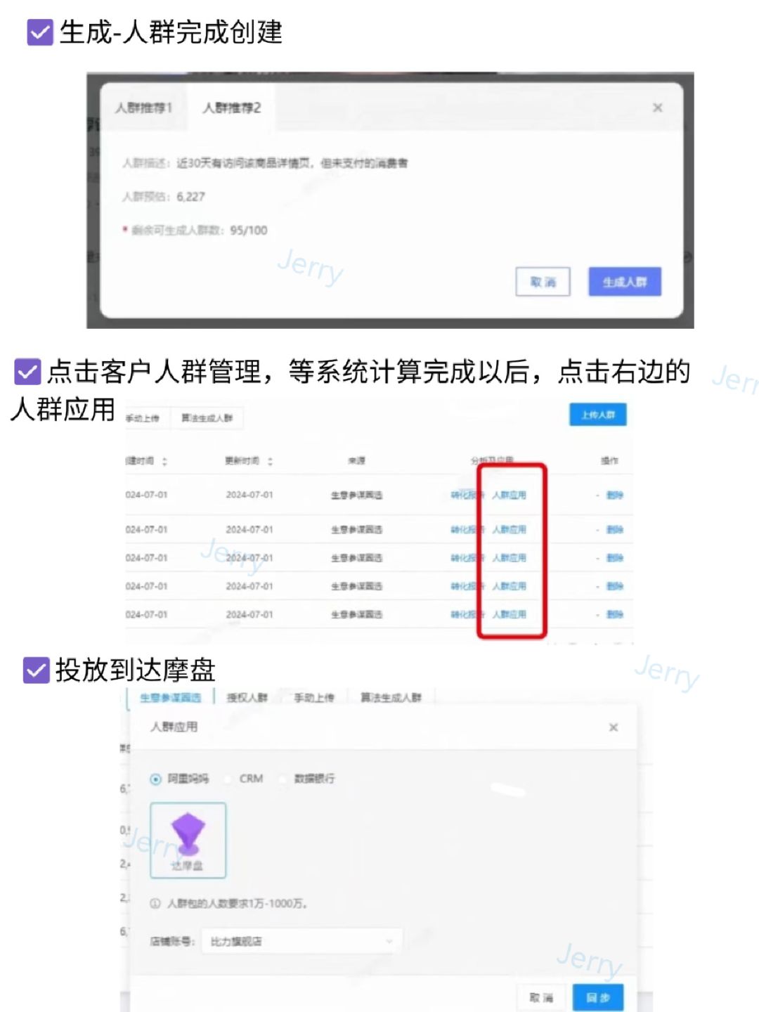 教你如何收割已加购不下单的人群‼️