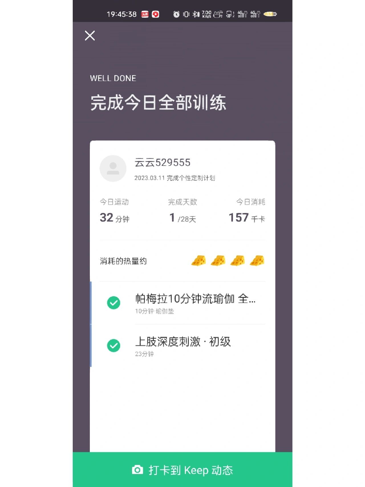 %title插图%num 我的网店现在什么样了?今天学如何发微淘
