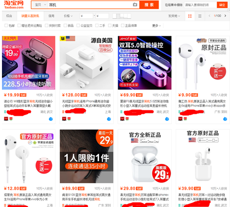 直钻让2年耳机店的起死回生！