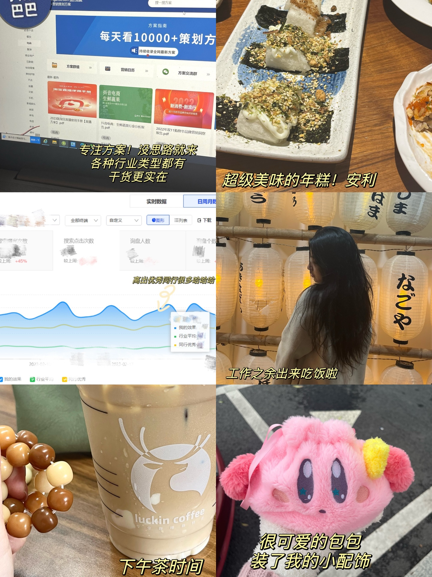 %title插图%num 月入过万做电商运营根本没你想的那么难