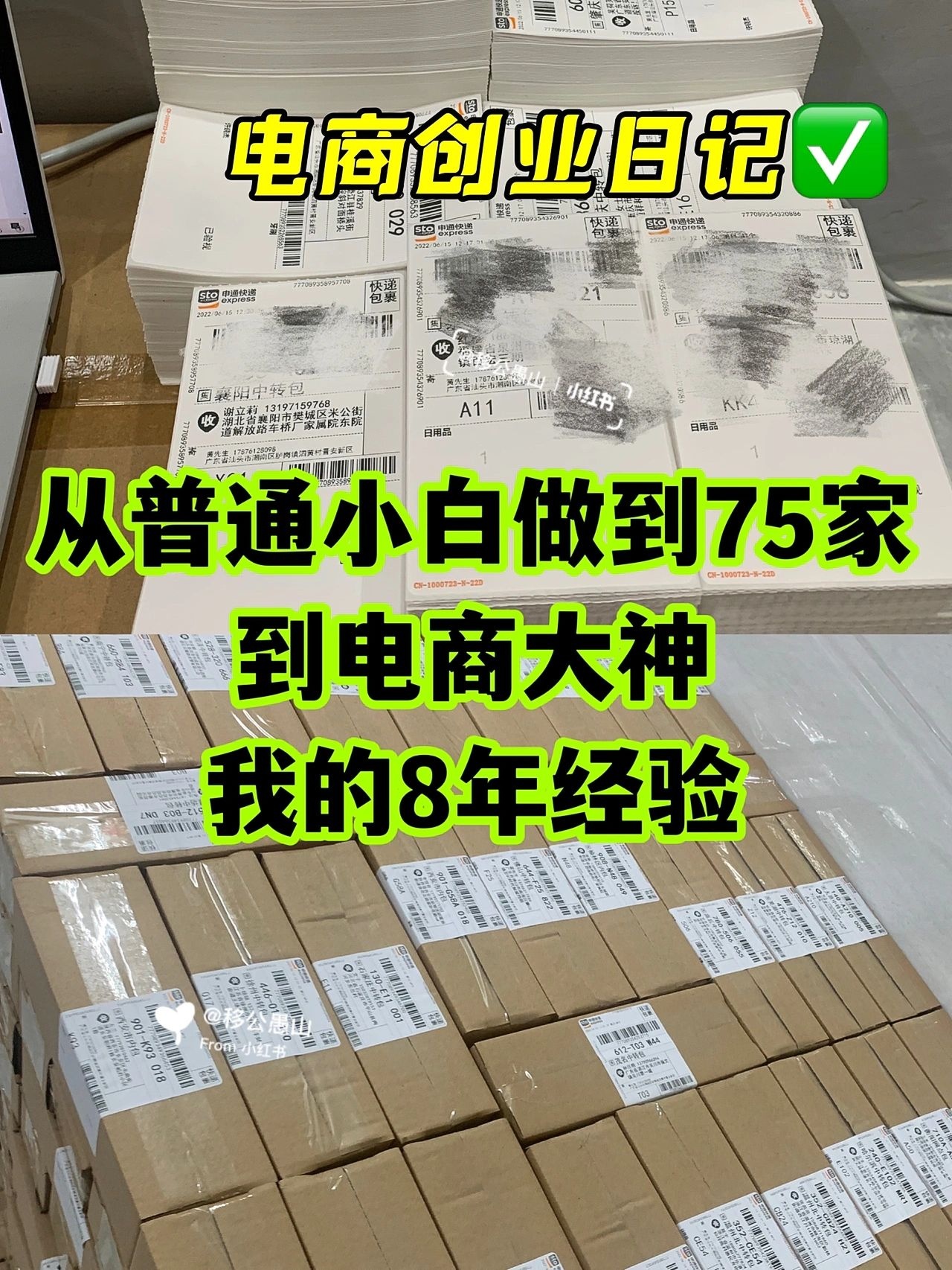 %title插图%num 别傻了!电商运营根本没你想的那么难!