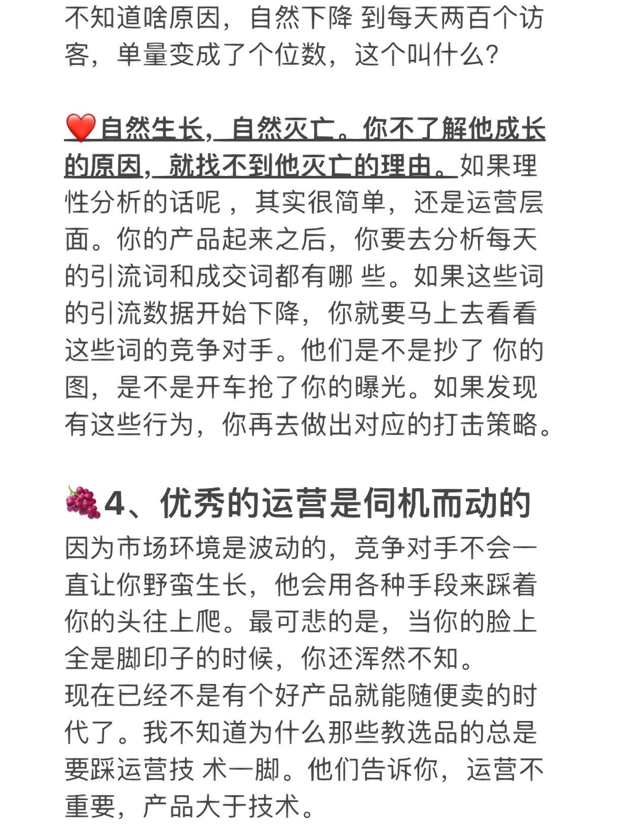 做电商，是产品为王还是流量为王？