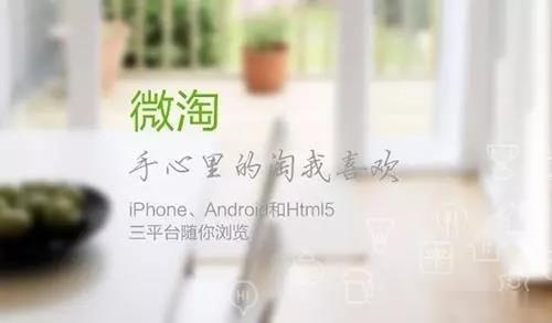 %title插图%num 大部分正在做微淘的商家,其实是在自嗨