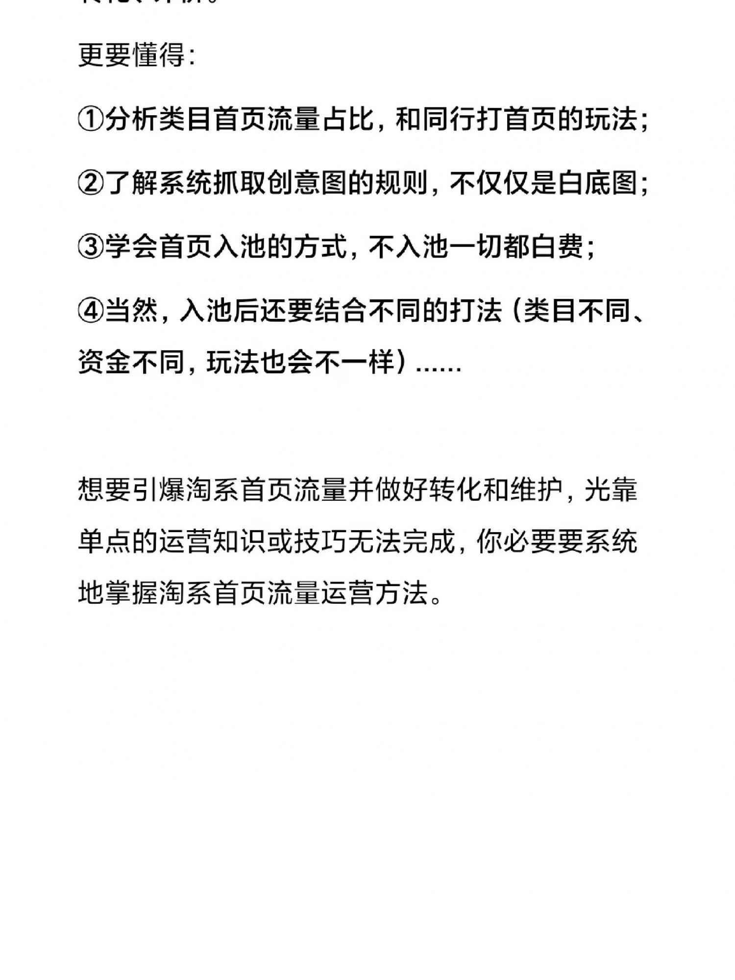 2023年网点推荐访客怎么玩，思路决定出路2023年淘系推荐访客怎么 ...