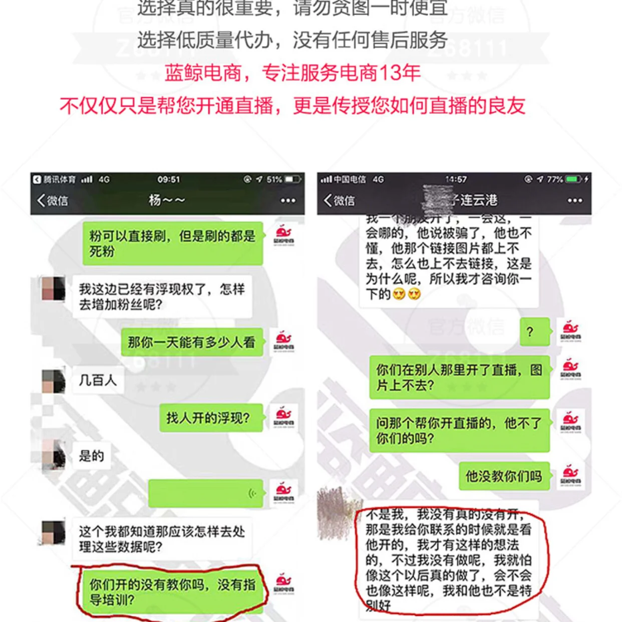 %title插图%num 淘宝直播之到底要不要做直播?