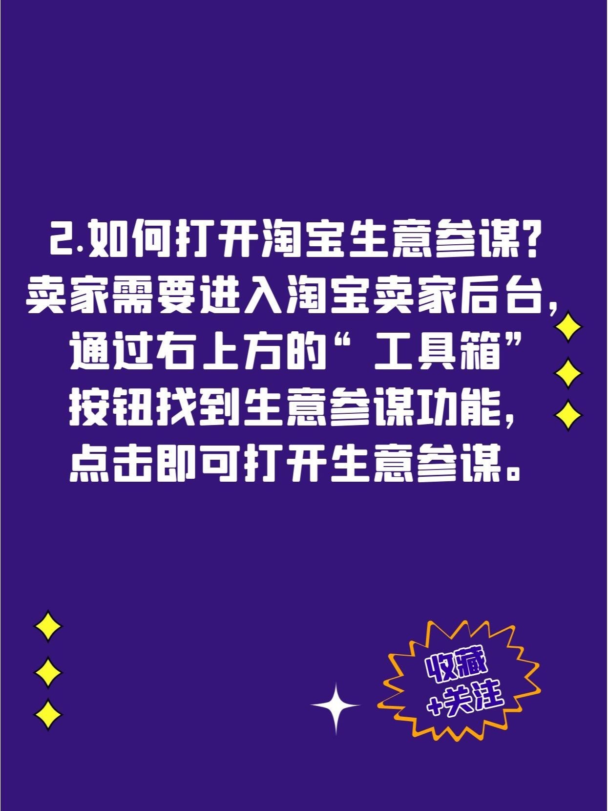 怎样使用淘宝生意参谋这一功能怎样使用淘宝生意参谋这一功能(淘 ...