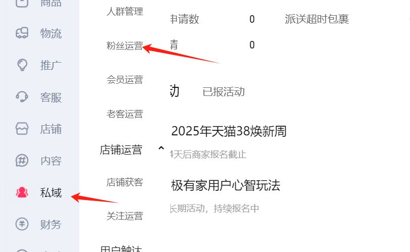 淘宝改新品内销，解决新品转化问题