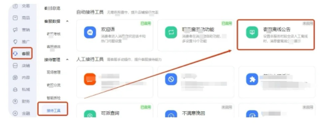 %title插图%num 淘宝三分钟响应率,设置免死金牌!!