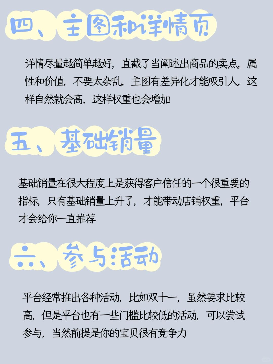 不想做付费流量？分享几个关于自然流的技巧