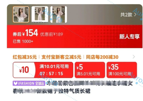 淘宝新品上架 如何做已售件数1000+